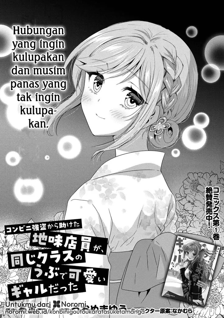 image-komik-konbini-goto-kara-tasuketa-jimi-tenin-ga-onaji-kurasu-no-ubude-kawaii-gyarudatta-chapter-10.1-0/14