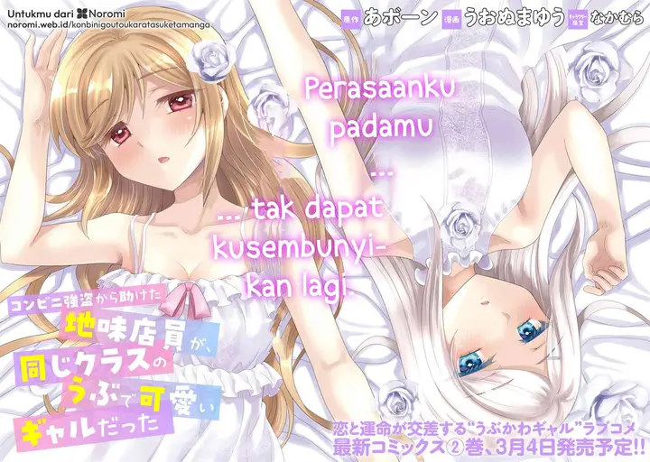 image-komik-konbini-goto-kara-tasuketa-jimi-tenin-ga-onaji-kurasu-no-ubude-kawaii-gyarudatta-chapter-11.1-1/12