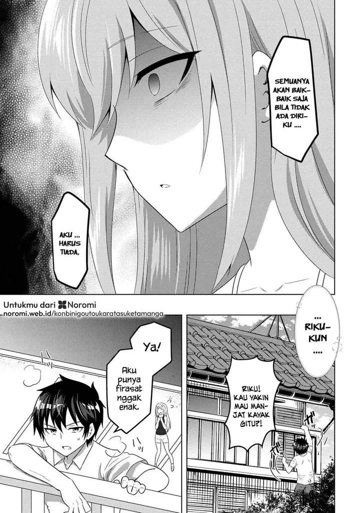 image-komik-konbini-goto-kara-tasuketa-jimi-tenin-ga-onaji-kurasu-no-ubude-kawaii-gyarudatta-chapter-12.1-0/18