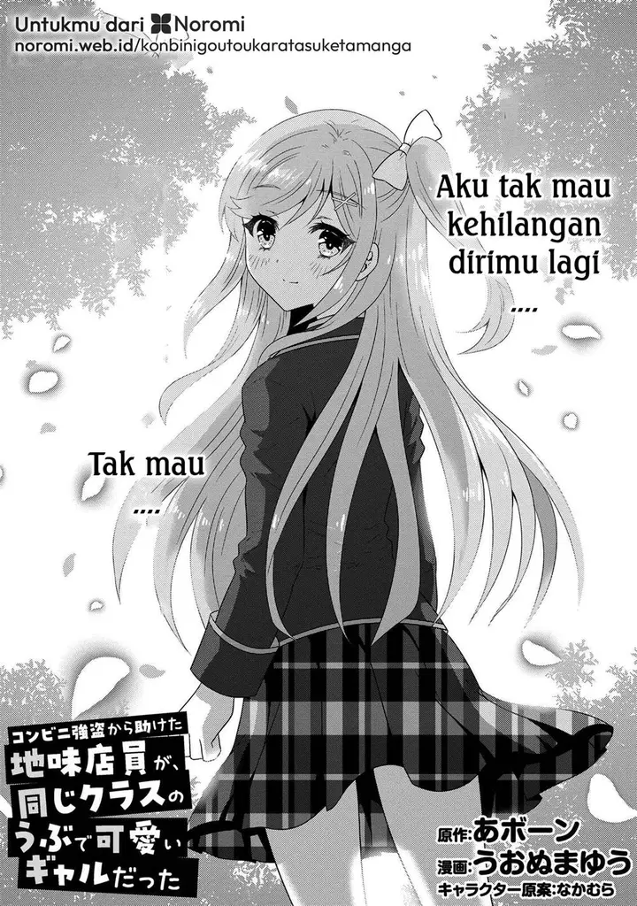 image-komik-konbini-goto-kara-tasuketa-jimi-tenin-ga-onaji-kurasu-no-ubude-kawaii-gyarudatta-chapter-13.1-0/18