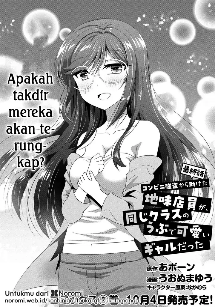 image-komik-konbini-goto-kara-tasuketa-jimi-tenin-ga-onaji-kurasu-no-ubude-kawaii-gyarudatta-chapter-15.1-0/21
