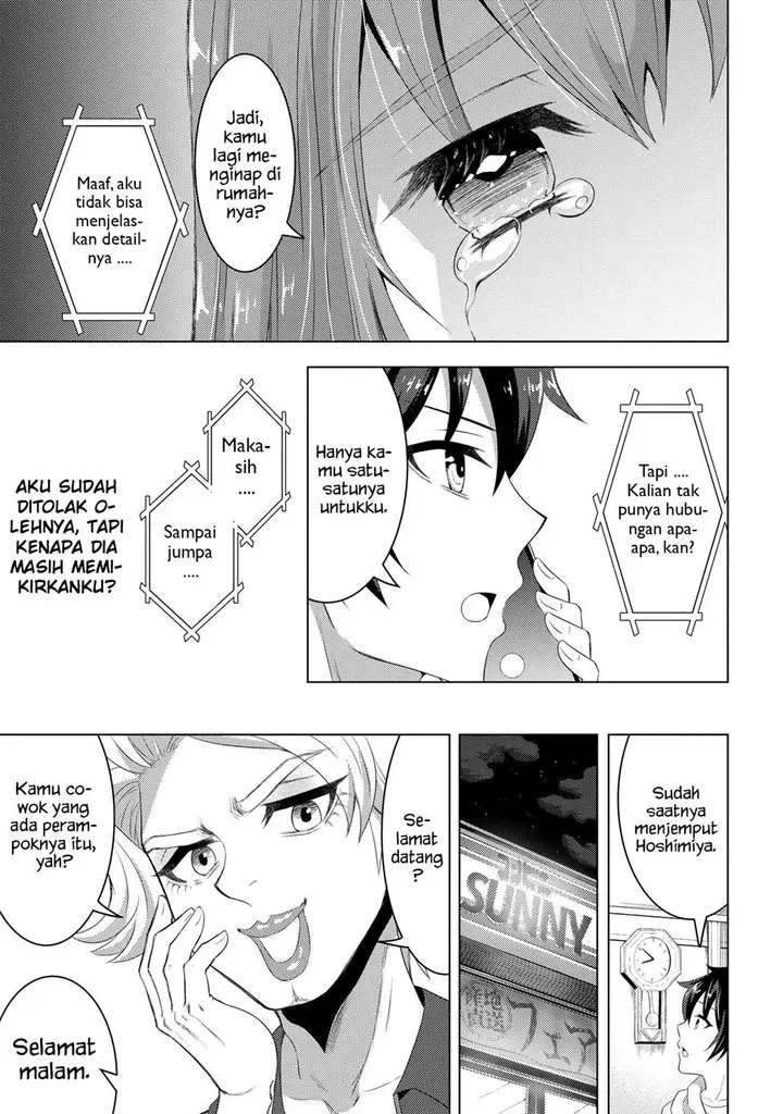 image-komik-konbini-goto-kara-tasuketa-jimi-tenin-ga-onaji-kurasu-no-ubude-kawaii-gyarudatta-chapter-2.2-3/16