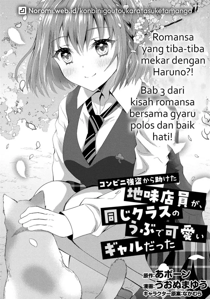 image-komik-konbini-goto-kara-tasuketa-jimi-tenin-ga-onaji-kurasu-no-ubude-kawaii-gyarudatta-chapter-3.1-0/14