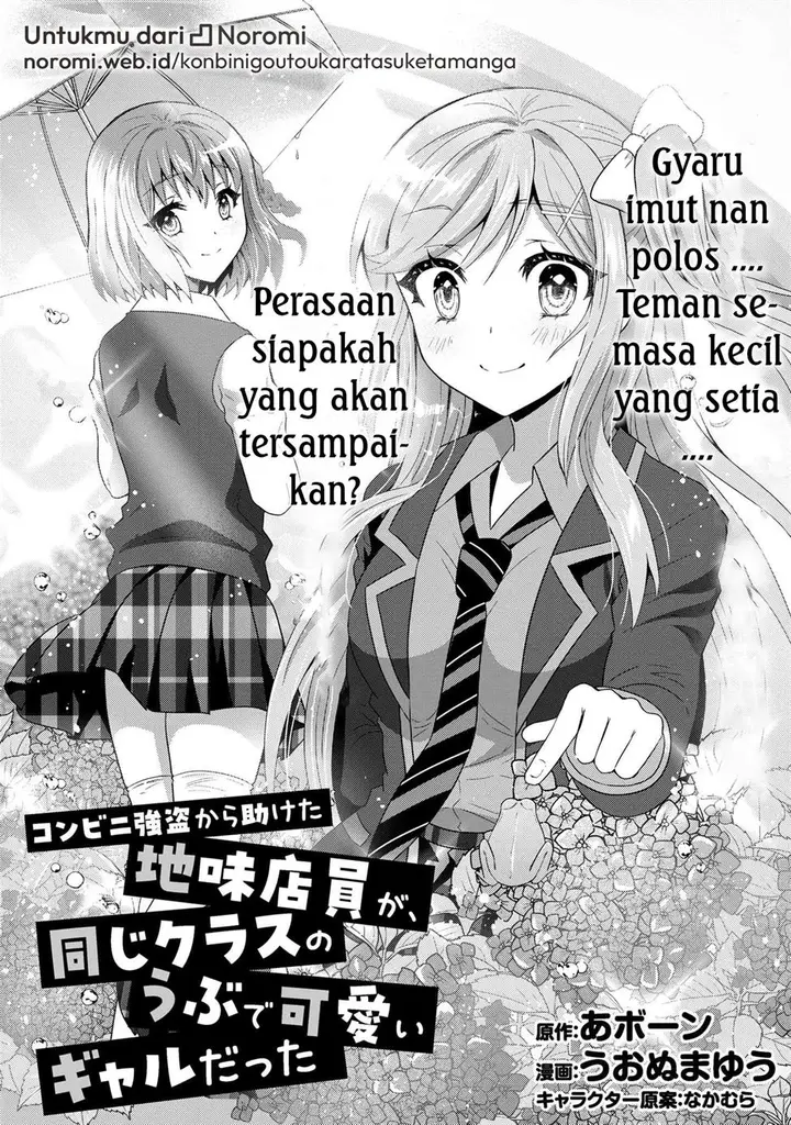 image-komik-konbini-goto-kara-tasuketa-jimi-tenin-ga-onaji-kurasu-no-ubude-kawaii-gyarudatta-chapter-4.1-0/14