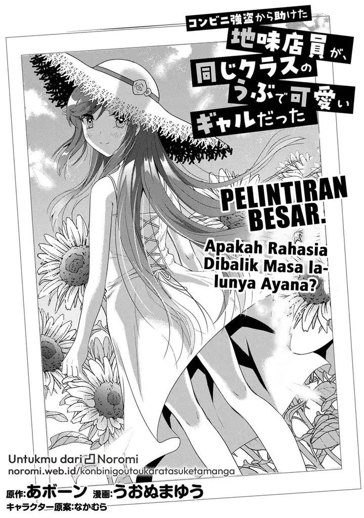 image-komik-konbini-goto-kara-tasuketa-jimi-tenin-ga-onaji-kurasu-no-ubude-kawaii-gyarudatta-chapter-5.1-0/13