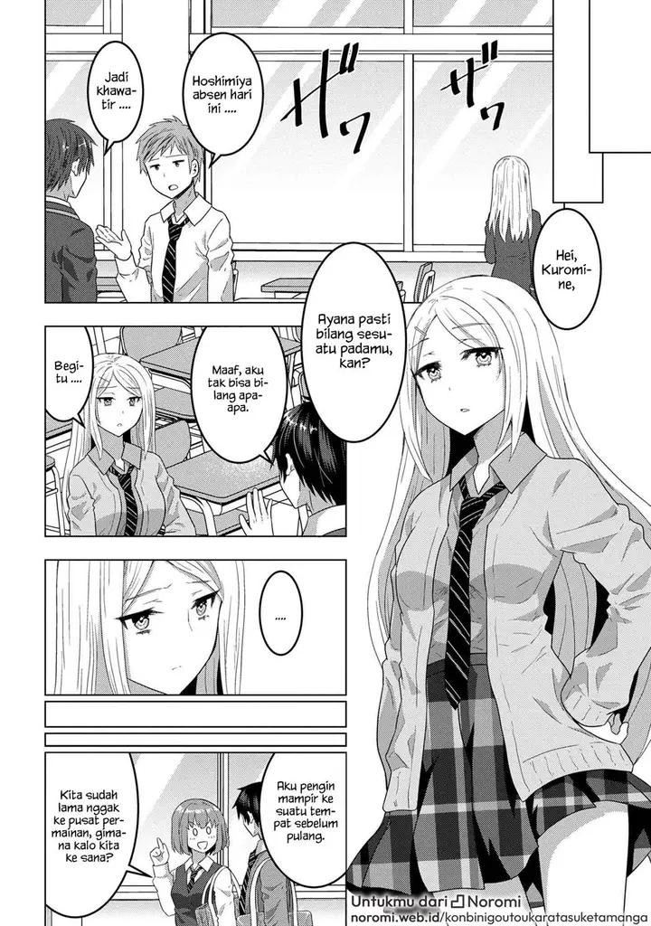image-komik-konbini-goto-kara-tasuketa-jimi-tenin-ga-onaji-kurasu-no-ubude-kawaii-gyarudatta-chapter-6.2-0/24