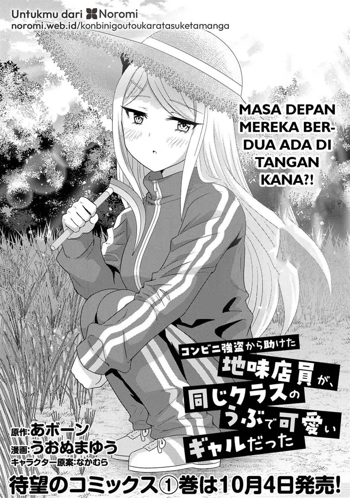 image-komik-konbini-goto-kara-tasuketa-jimi-tenin-ga-onaji-kurasu-no-ubude-kawaii-gyarudatta-chapter-7.1-0/15