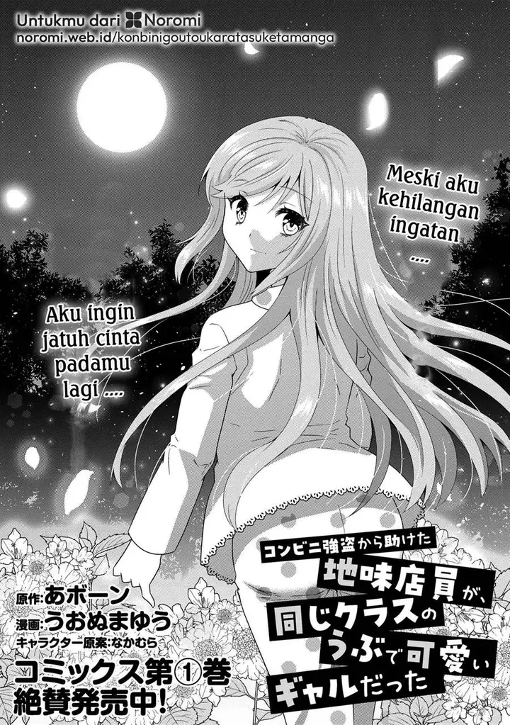 image-komik-konbini-goto-kara-tasuketa-jimi-tenin-ga-onaji-kurasu-no-ubude-kawaii-gyarudatta-chapter-8.1-0/19