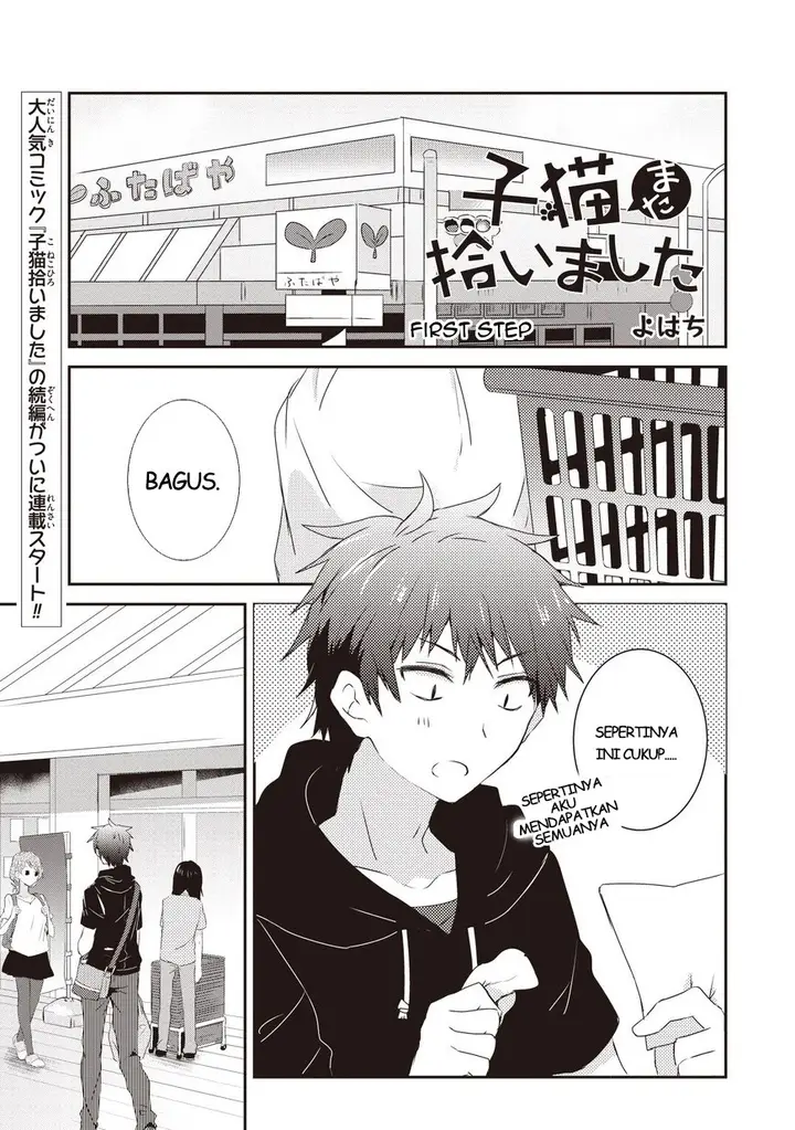 image-komik-koneko-mata-hiroimashita-chapter-01-2/64