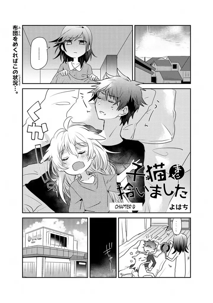 image-komik-koneko-mata-hiroimashita-chapter-02-1/23