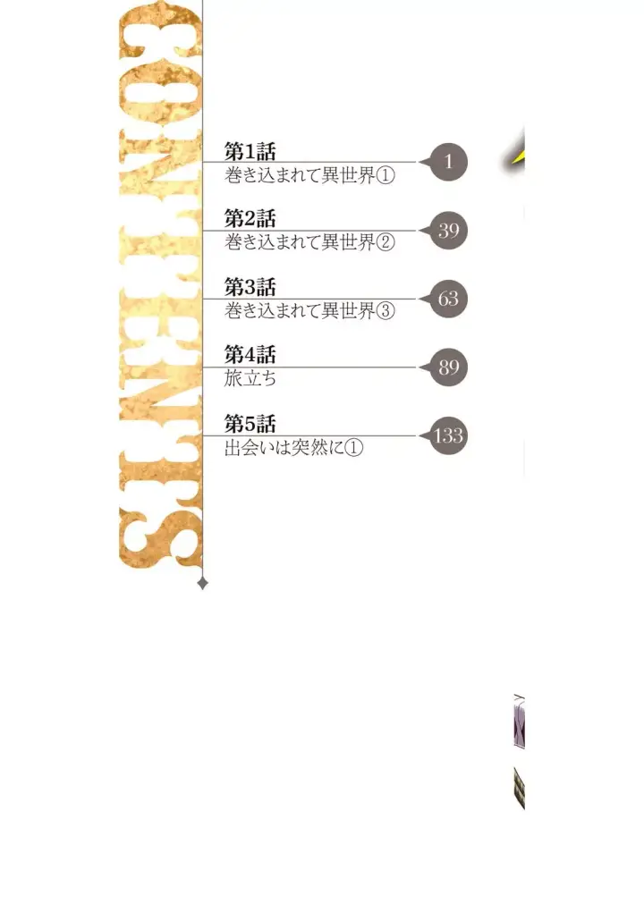 image-komik-konjiki-no-moji-tsukai-chapter-01-1/37