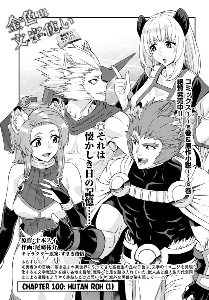 image-komik-konjiki-no-moji-tsukai-chapter-100-0/33