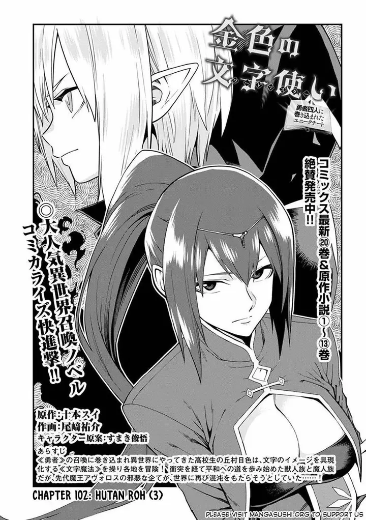 image-komik-konjiki-no-moji-tsukai-chapter-102-0/24
