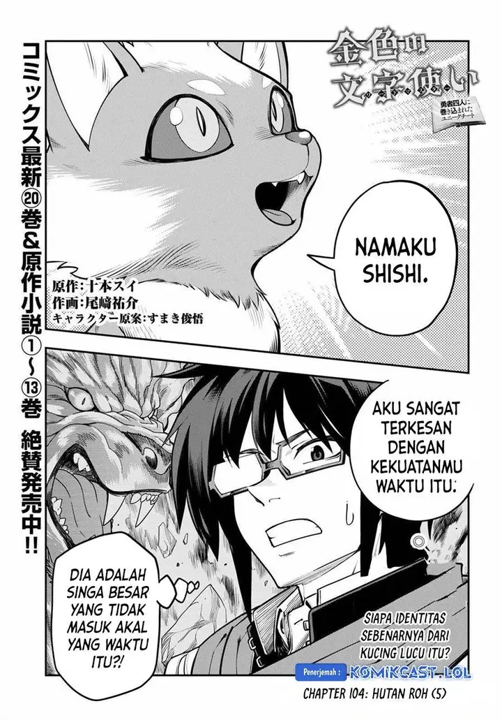image-komik-konjiki-no-moji-tsukai-chapter-104-0/24