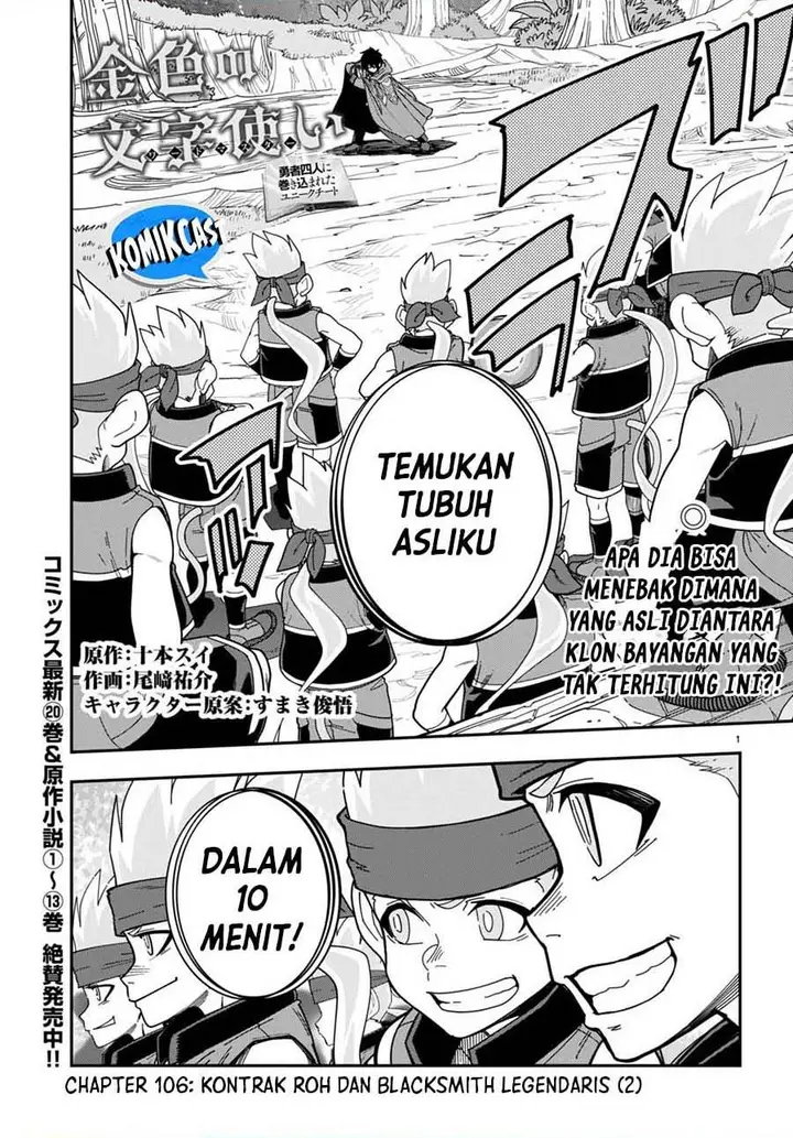 image-komik-konjiki-no-moji-tsukai-chapter-106-0/23