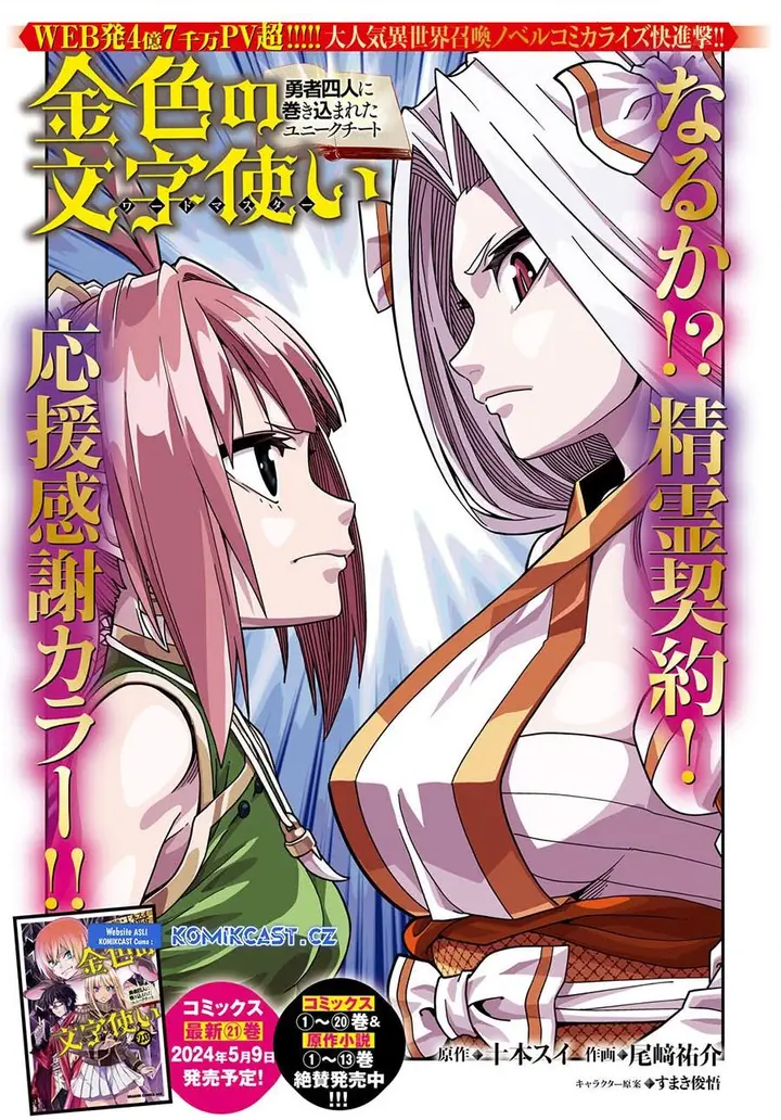 image-komik-konjiki-no-moji-tsukai-chapter-107-0/25