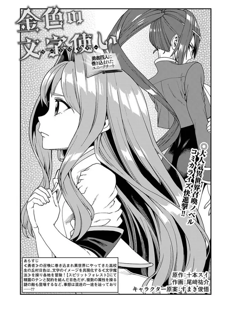 image-komik-konjiki-no-moji-tsukai-chapter-114-0/26