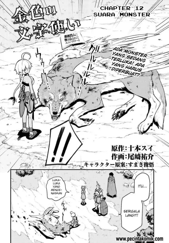 image-komik-konjiki-no-moji-tsukai-chapter-12-2/31