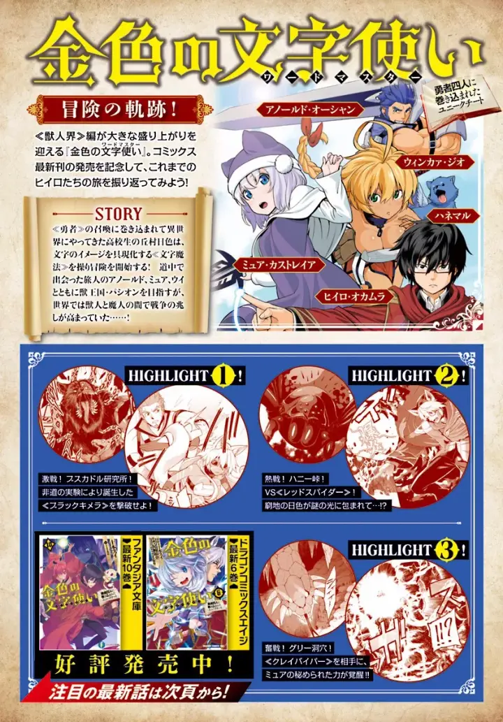 image-komik-konjiki-no-moji-tsukai-chapter-33-2/33