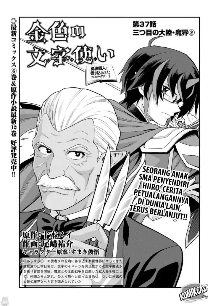 image-komik-konjiki-no-moji-tsukai-chapter-37-1/33