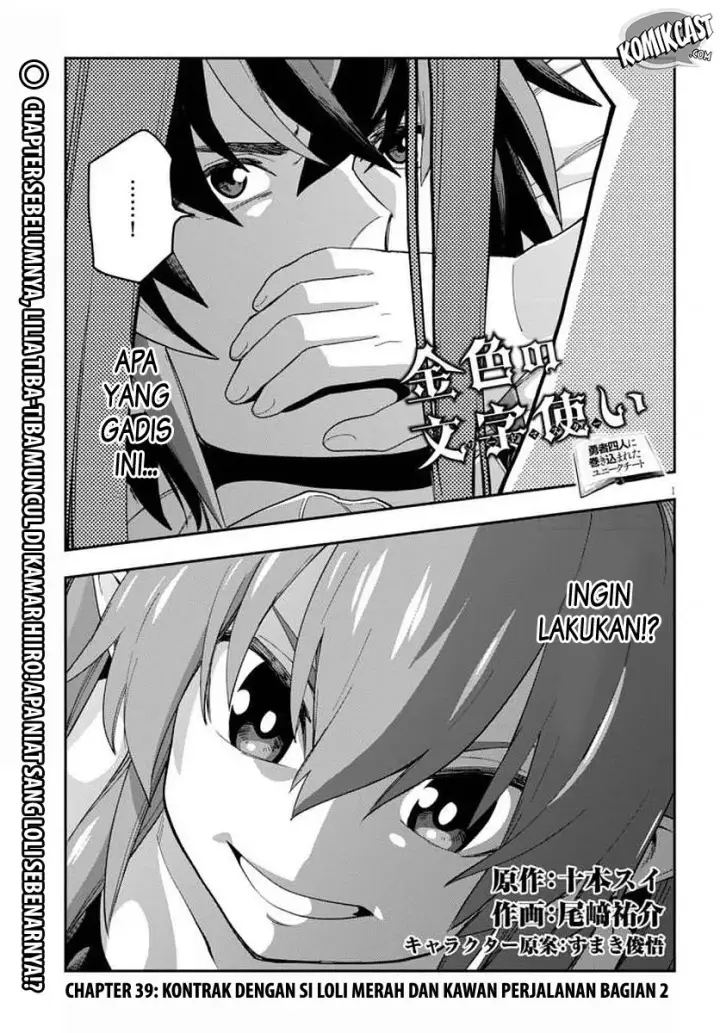 image-komik-konjiki-no-moji-tsukai-chapter-39-2/36