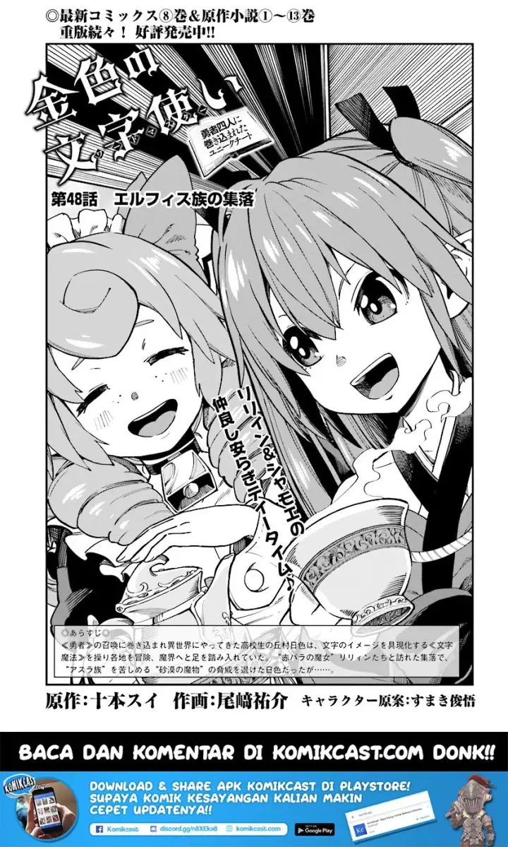 image-komik-konjiki-no-moji-tsukai-chapter-48-1/33