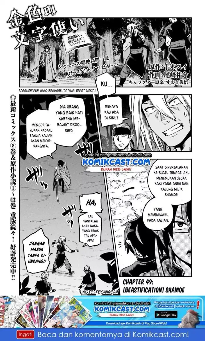 image-komik-konjiki-no-moji-tsukai-chapter-49-1/29