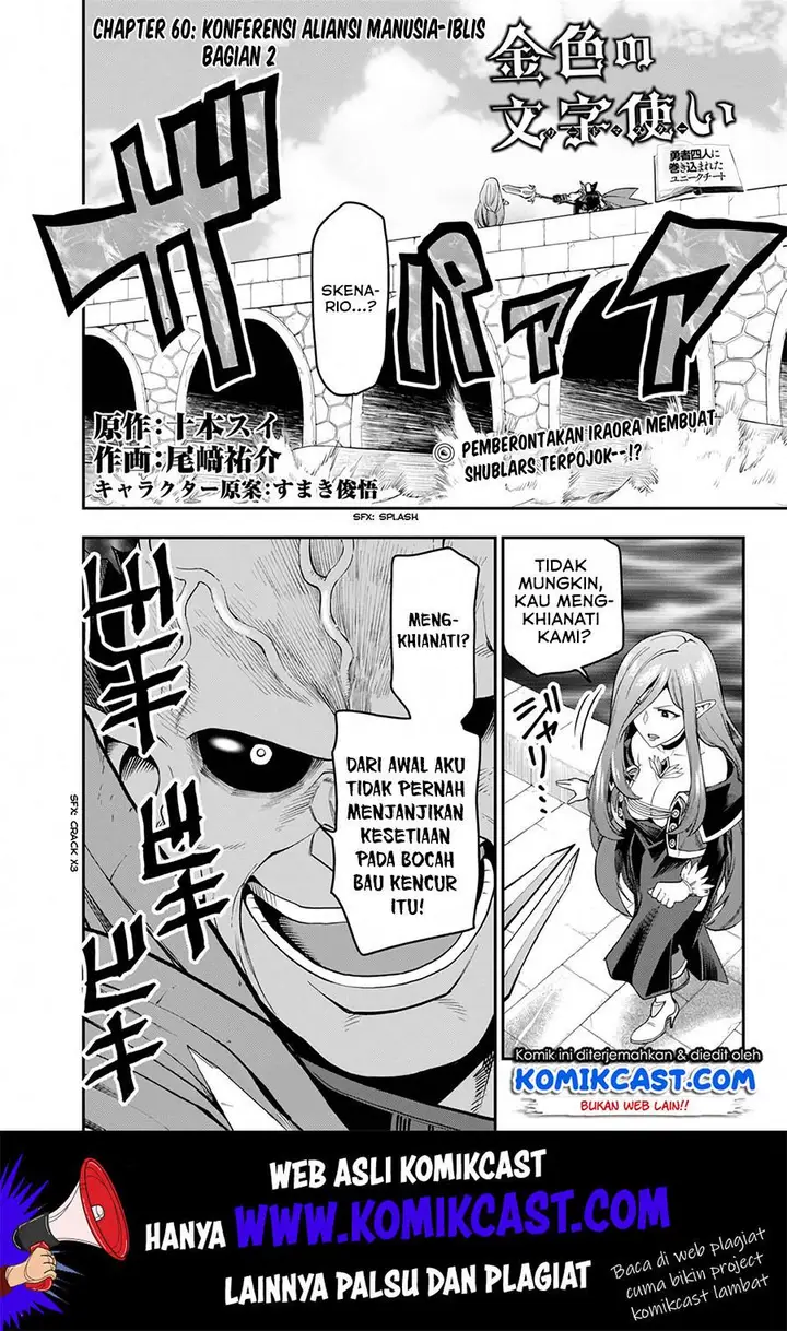image-komik-konjiki-no-moji-tsukai-chapter-60-1/31