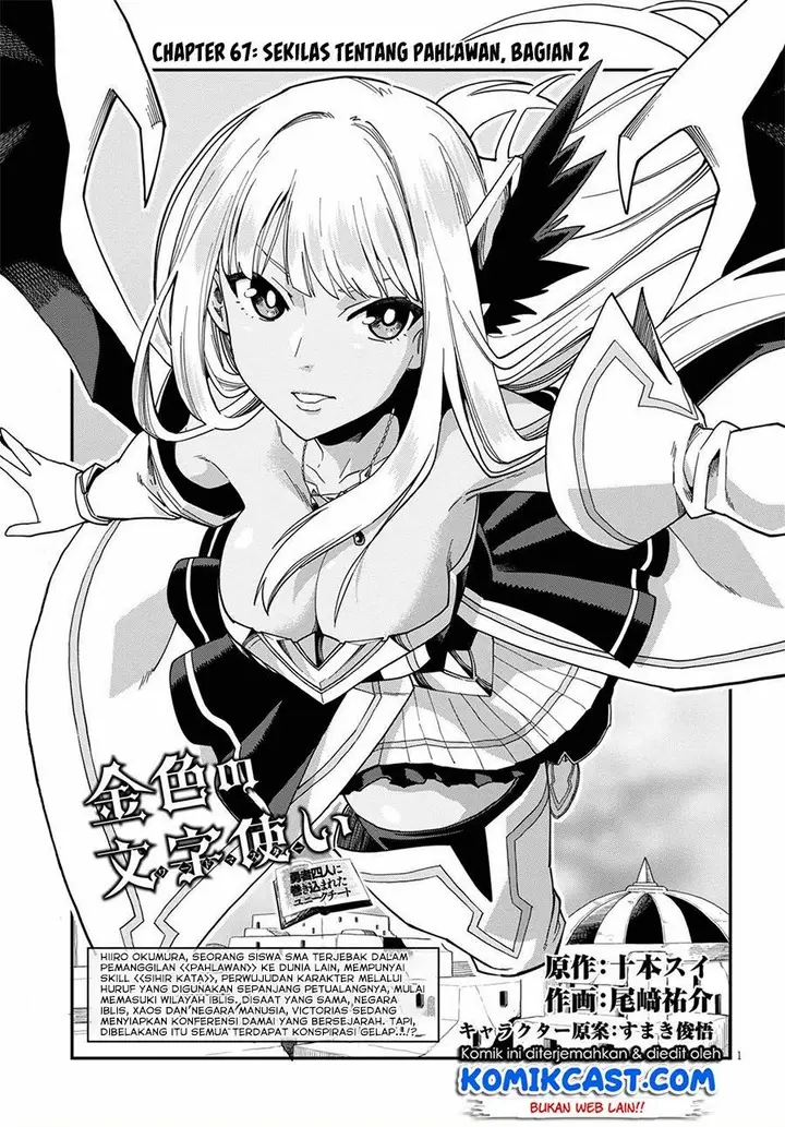 image-komik-konjiki-no-moji-tsukai-chapter-67-0/30