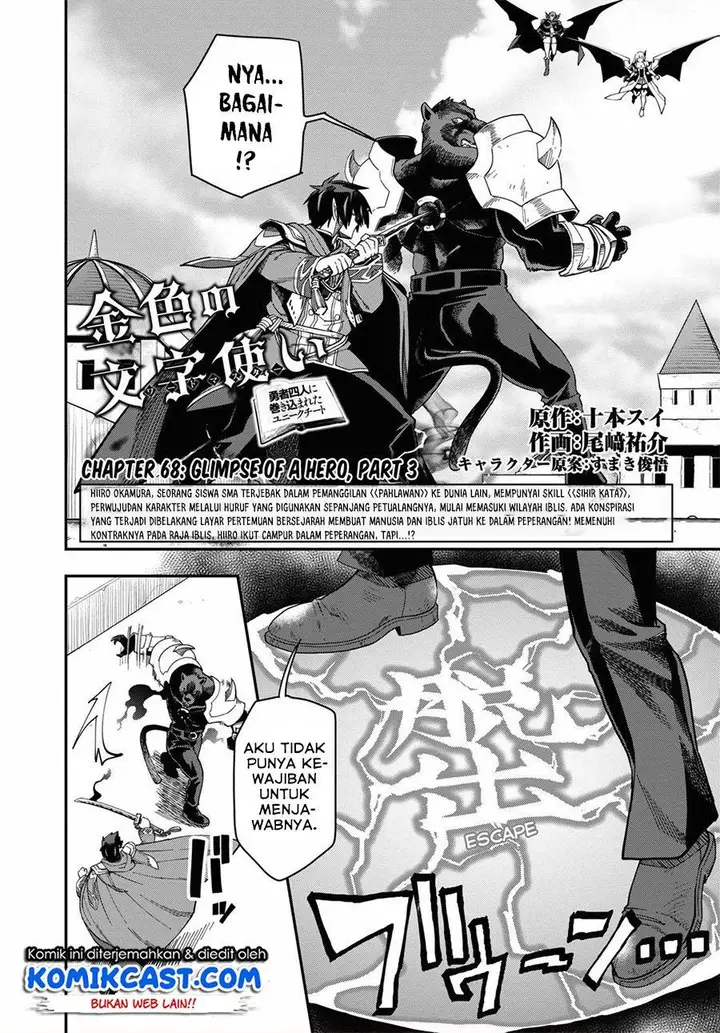 image-komik-konjiki-no-moji-tsukai-chapter-68-0/27