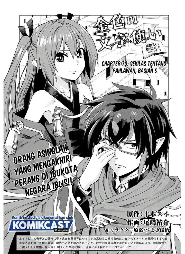 image-komik-konjiki-no-moji-tsukai-chapter-70-0/36