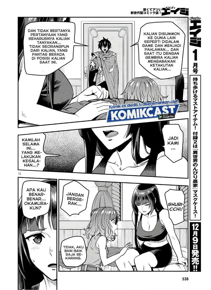 image-komik-konjiki-no-moji-tsukai-chapter-70-11/36