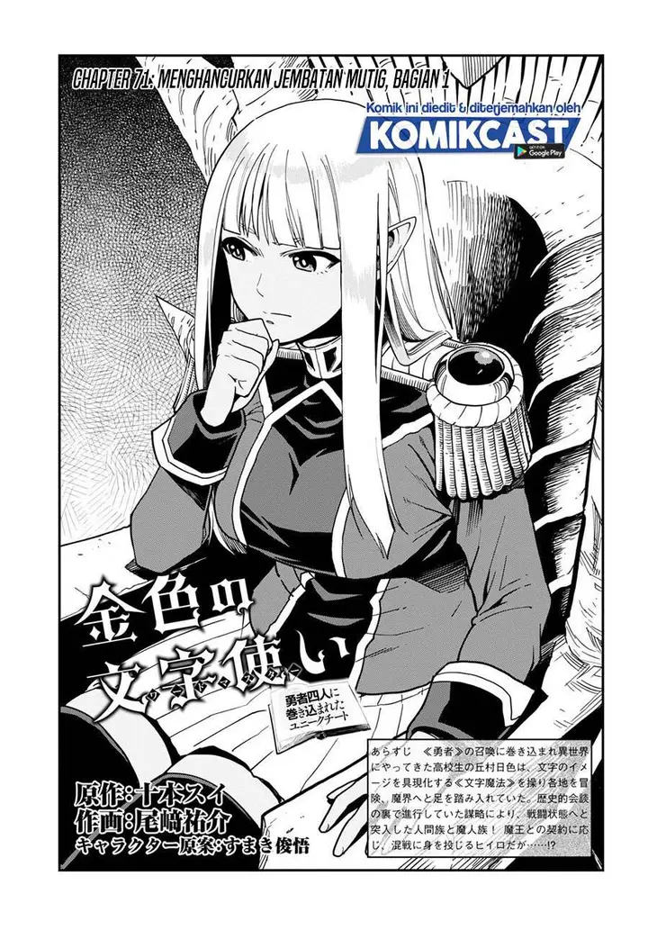 image-komik-konjiki-no-moji-tsukai-chapter-71-2/29