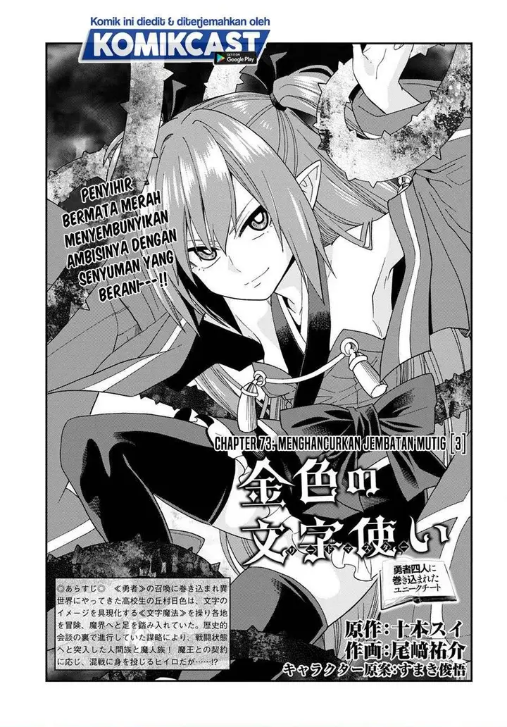image-komik-konjiki-no-moji-tsukai-chapter-73-0/33