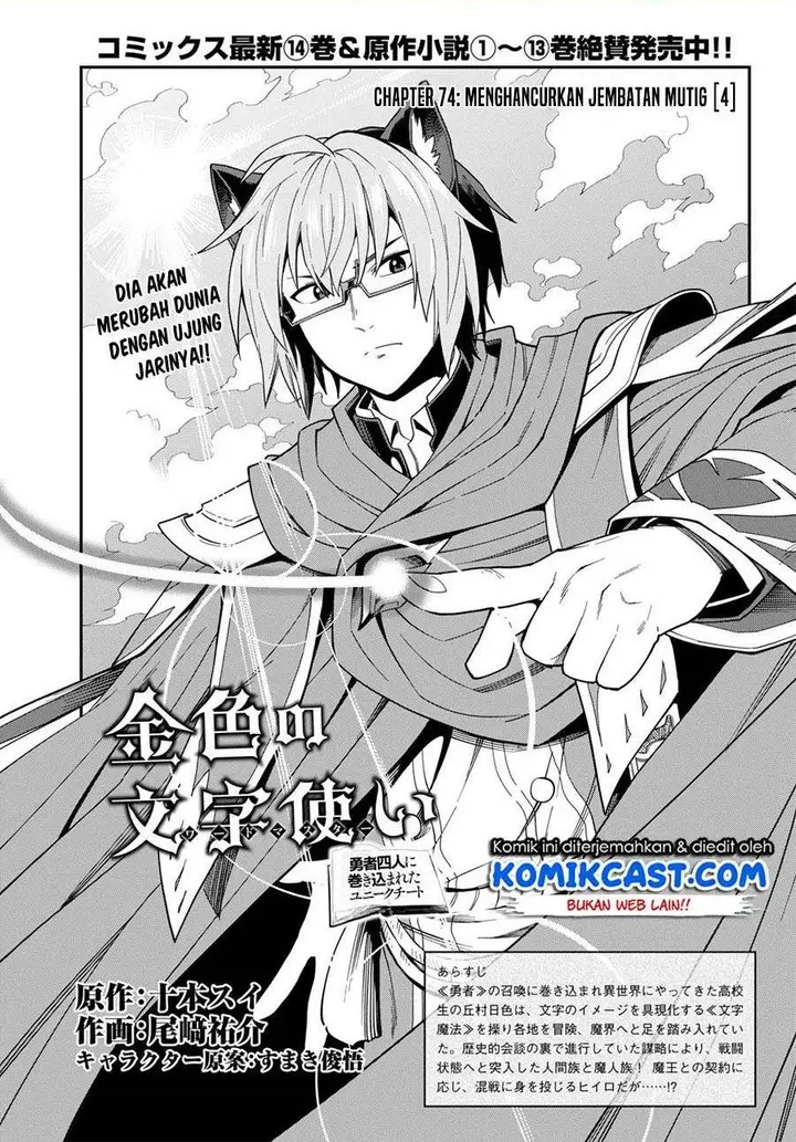 image-komik-konjiki-no-moji-tsukai-chapter-74-0/31