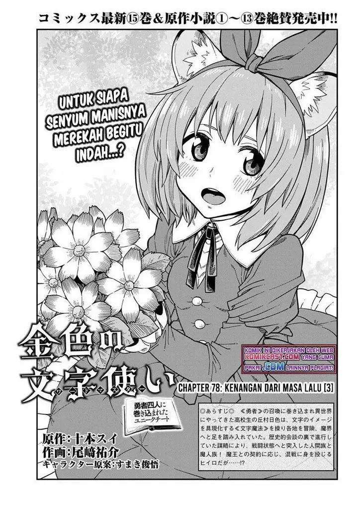 image-komik-konjiki-no-moji-tsukai-chapter-78-0/26
