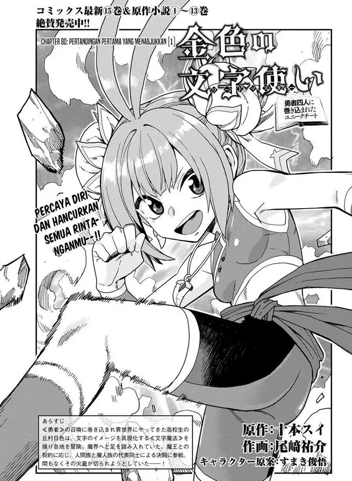 image-komik-konjiki-no-moji-tsukai-chapter-80-0/32