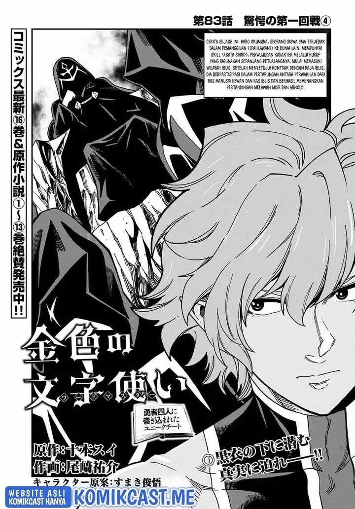 image-komik-konjiki-no-moji-tsukai-chapter-83-0/31