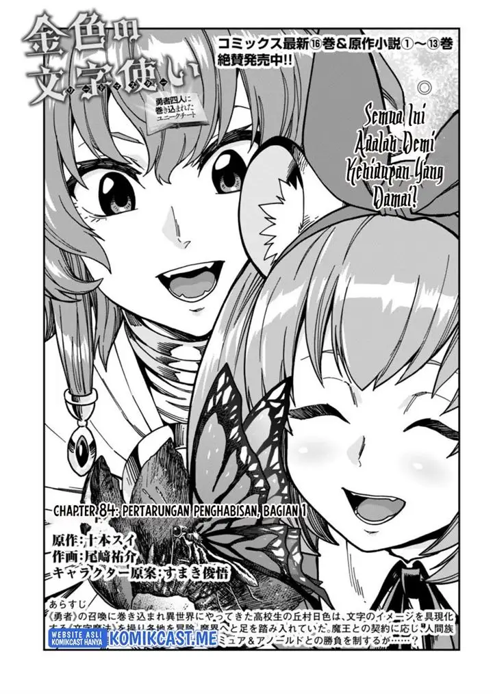 image-komik-konjiki-no-moji-tsukai-chapter-84-0/24