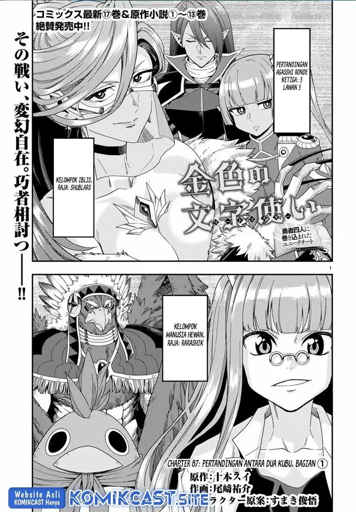 image-komik-konjiki-no-moji-tsukai-chapter-87-0/31