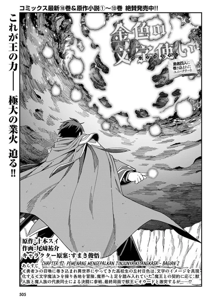 image-komik-konjiki-no-moji-tsukai-chapter-92-0/28