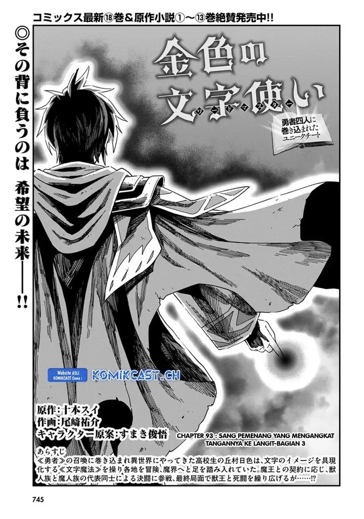 image-komik-konjiki-no-moji-tsukai-chapter-93-0/31