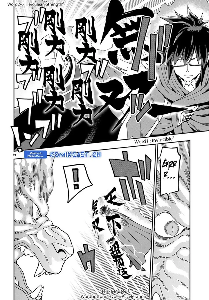 image-komik-konjiki-no-moji-tsukai-chapter-93-21/31