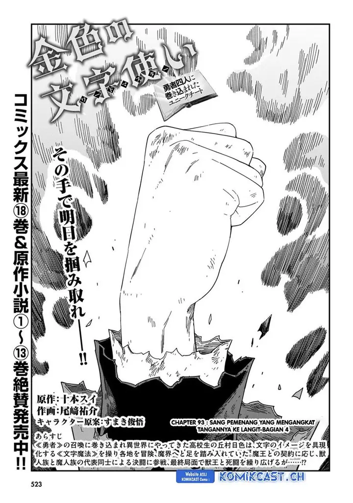 image-komik-konjiki-no-moji-tsukai-chapter-94-0/23