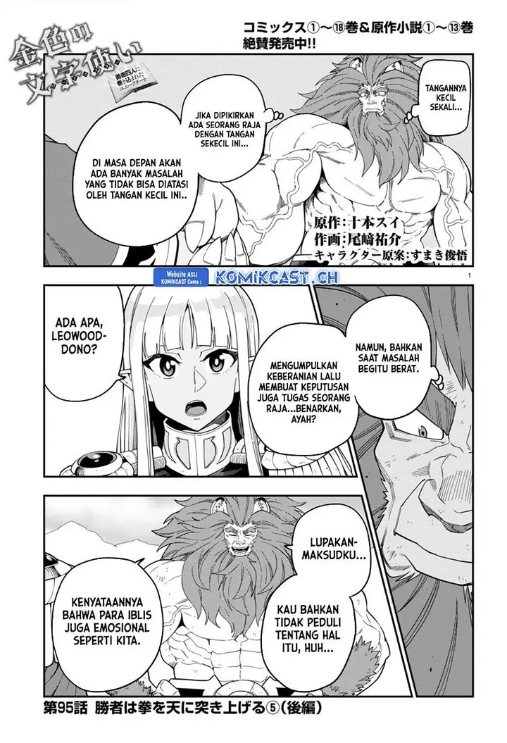 image-komik-konjiki-no-moji-tsukai-chapter-95.5-0/15