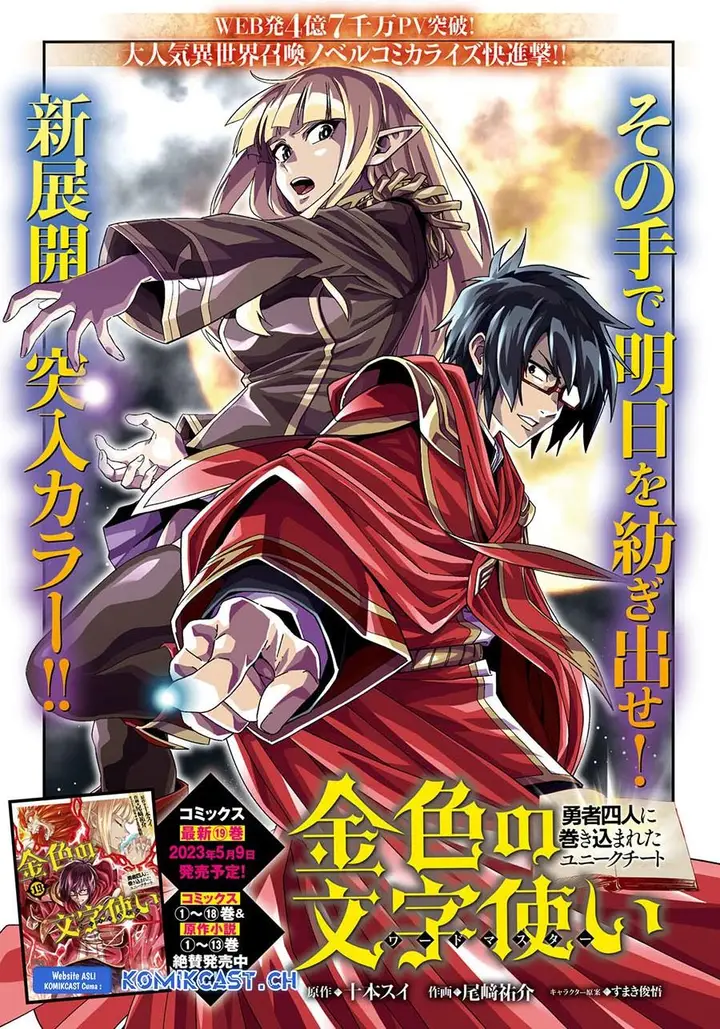 image-komik-konjiki-no-moji-tsukai-chapter-96-0/31