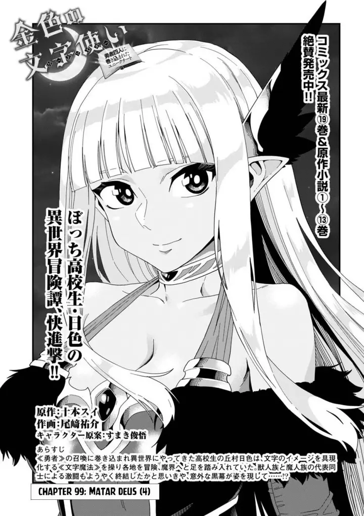 image-komik-konjiki-no-moji-tsukai-chapter-99-0/29