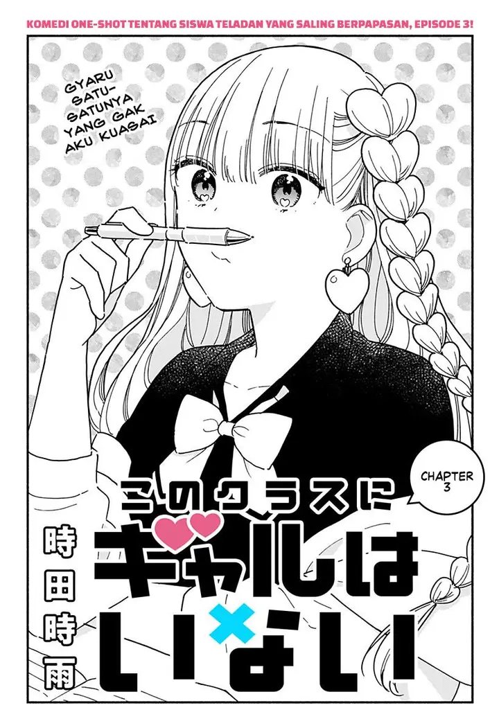 image-komik-kono-class-ni-gal-wa-inai-chapter-3-end-0/17