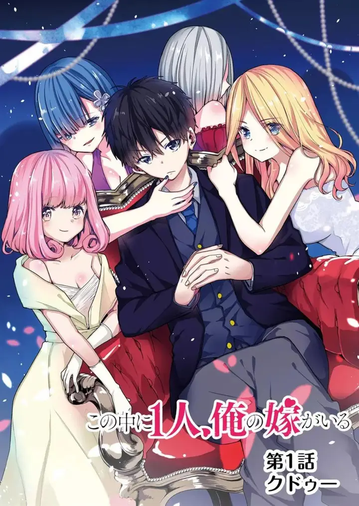 image-komik-kono-naka-ni-hitori-ore-no-yome-ga-iru-chapter-1-4/40