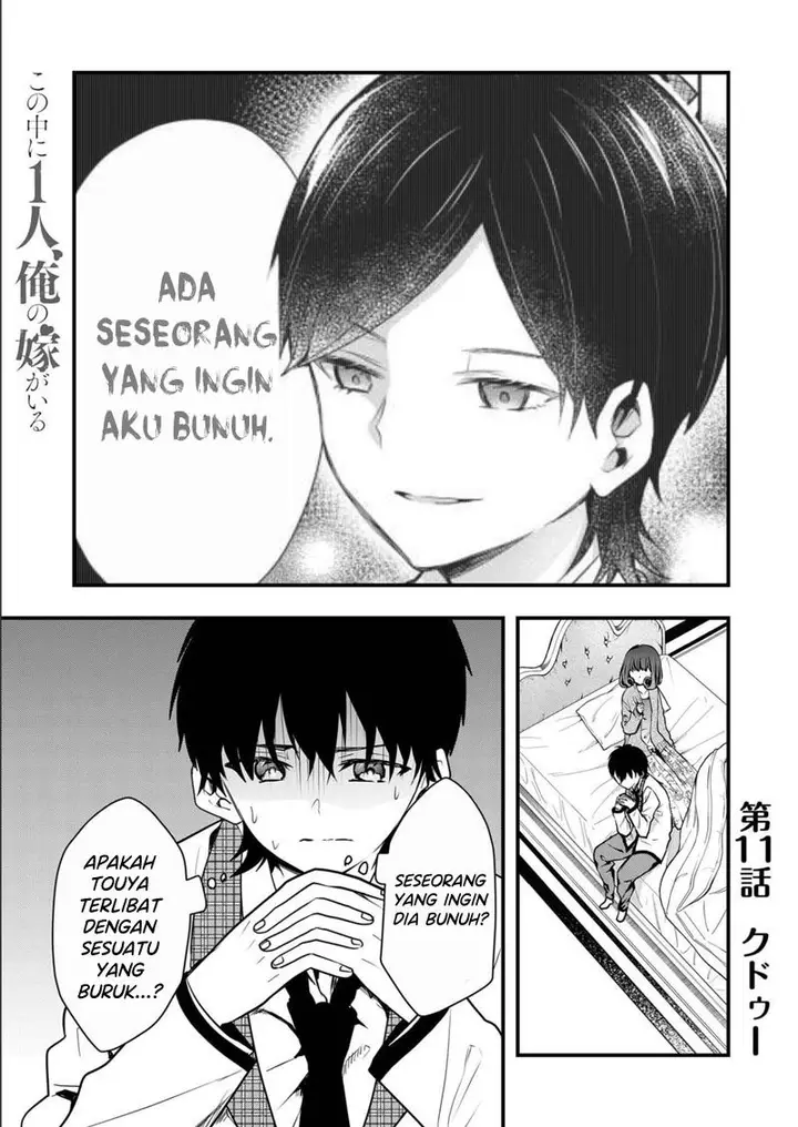 image-komik-kono-naka-ni-hitori-ore-no-yome-ga-iru-chapter-11-1/13